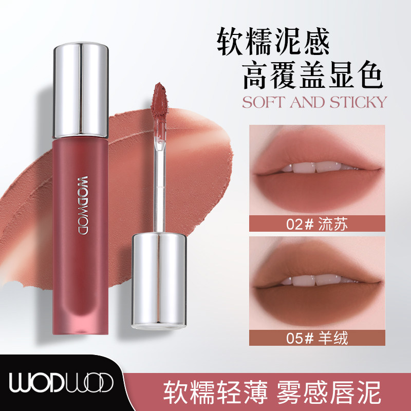 wodwod绒雾唇泥哑光唇釉不掉色图片