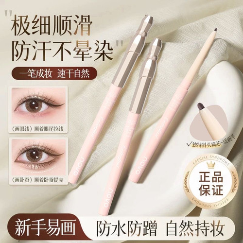 蹭不掉的novo眼线笔胶笔不晕染