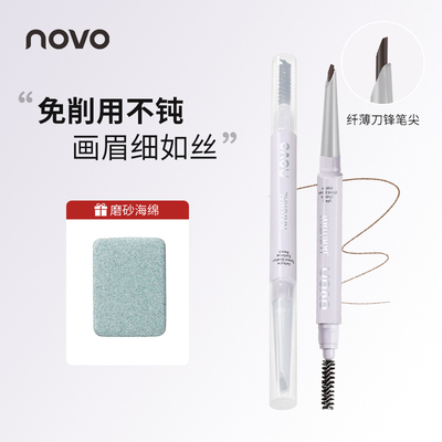 novo砍刀眉笔女持久防水不脱色