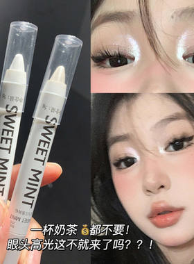 爆款白色眼影卧蚕笔眼头高光提亮