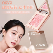 rc平替 novo多用粉盘爆闪高光提亮粉音更霞隐水晶单色眼影亮晶晶