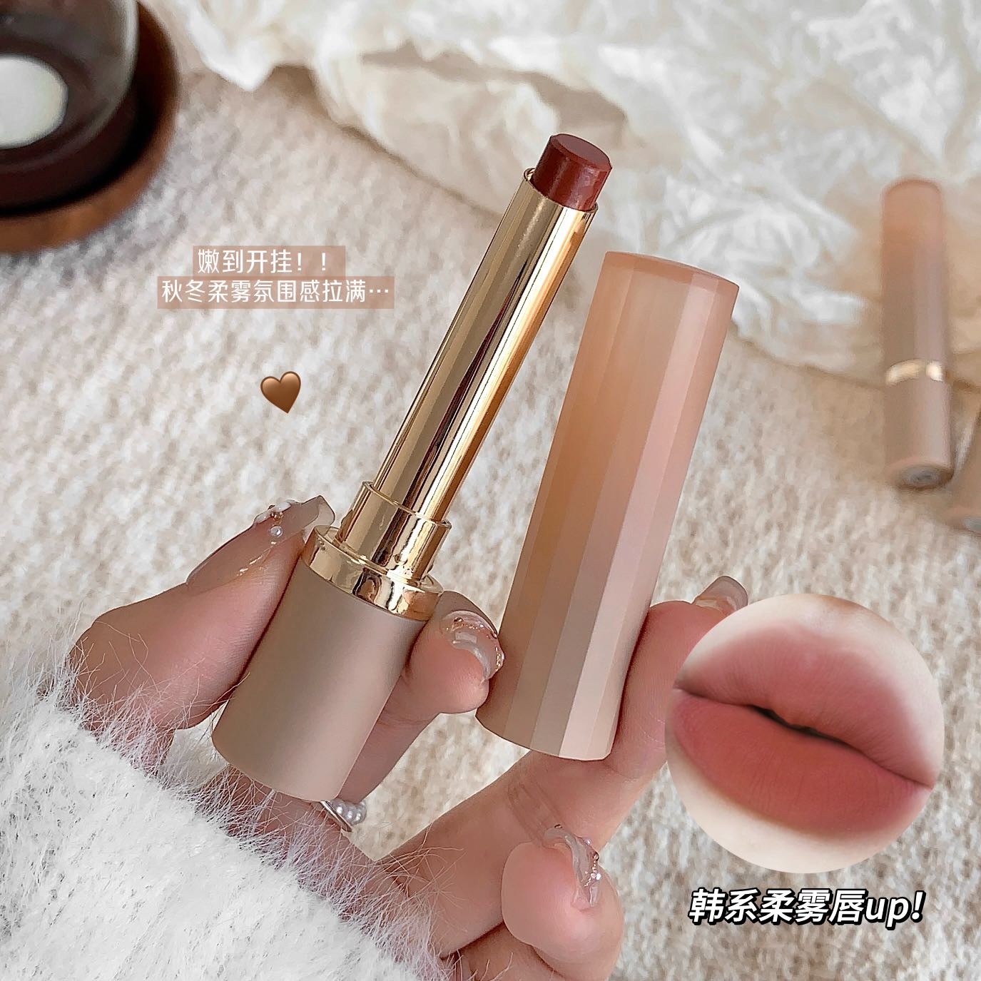 2025新款裸色粉雾唇膏口红不掉色
