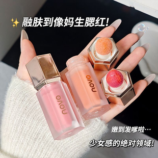 2026新款爆款novo液体腮红膏水光膨胀收缩提亮哑光裸妆氛围感修容