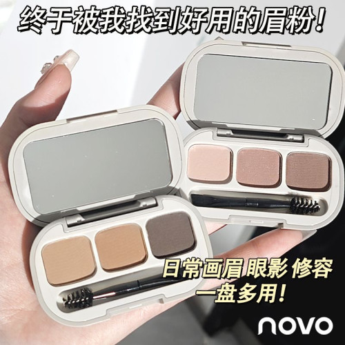 novo三色眉粉防水防汗修容眉笔