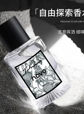 留香72小时！novo香水女士持久
