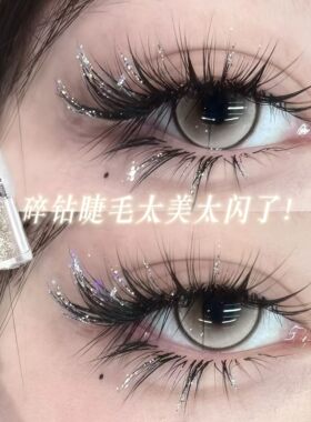 爆改碎钻睫毛！液体眼影爆闪亮片