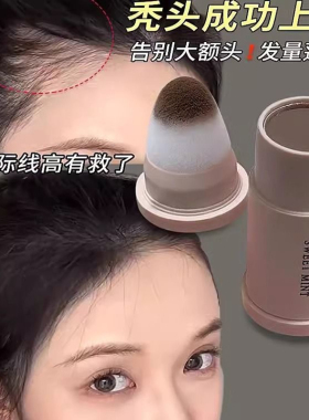发际线粉防水防汗填充神器阴影修容补发缝髻线遮盖泥头发稀疏高额