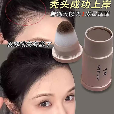 发际线粉懒人新手填充神器阴影修容补发缝髻线遮盖泥头发稀疏高额