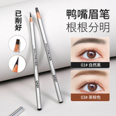坎刀硬芯眉笔女防水持久不脱色自然线条砍刀根根分明野生眉化妆师