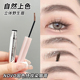 novo染眉膏浅色自然持久不脱色眉笔防水持妆野生眉浅色定型金棕色