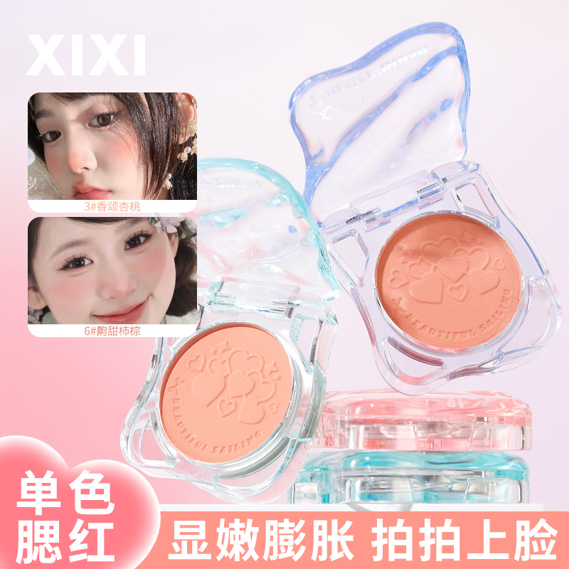 2025新款xixi单色腮红盘高光修容