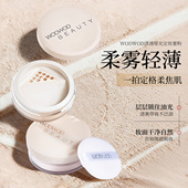 wodwod清透哑光定妆蜜粉