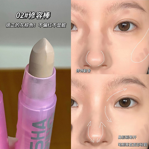 高光笔液体修容棒鼻影阴影侧影女