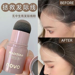 novo发际线粉防水防汗阴影填充神器补发缝髻线修容棒头发稀疏遮盖