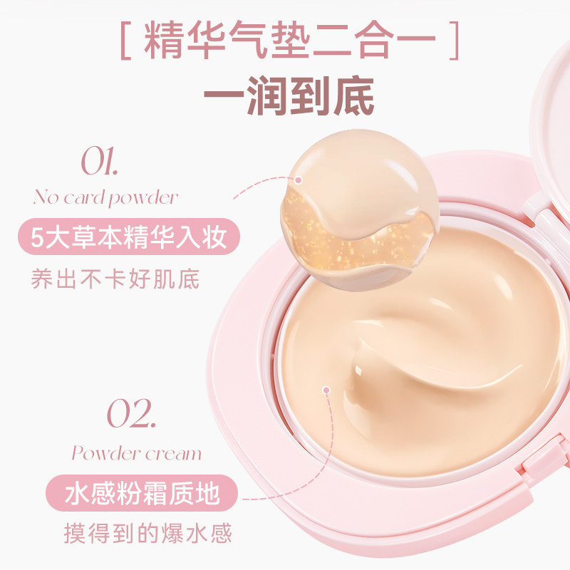 novo奶光气垫霜遮瑕持久不脱妆粉底液干皮混油皮bb霜保湿控油服帖,彩妆/香水/美妆工具,气垫,淘宝优惠券,粉丝福利购,淘宝优惠卷