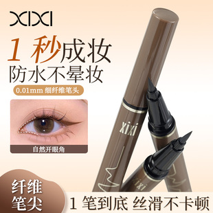 2支裝 xixi眼線筆防水不暈染持久下睫毛臥蠶筆極細新手初學(xué)者