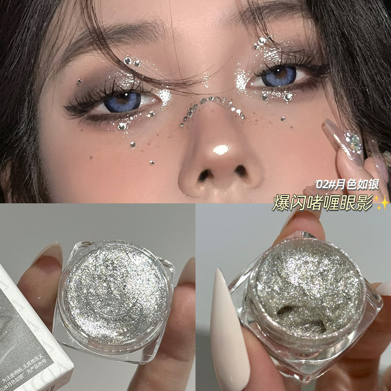爆闪月色如银！啫喱眼影膏亮片珠光截断高光卧蚕提亮液体碎钻防水