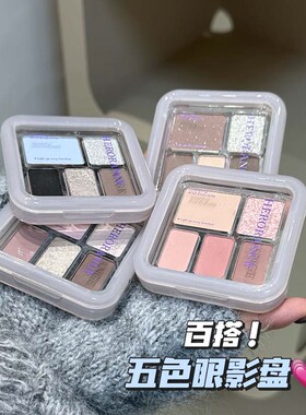 低饱和棕调灰粉！五色眼影盘日常