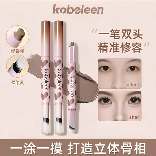 立体精雕双头修容笔立体轮廓修容