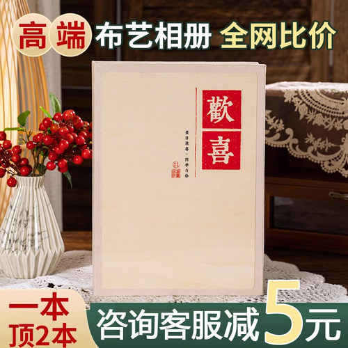 相册洗照片家庭照影集旅行