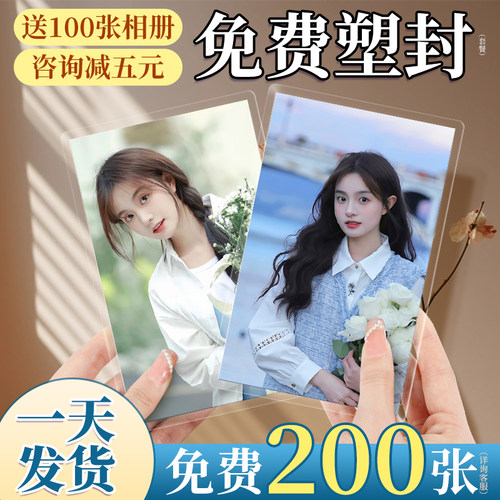 冲洗包邮5寸打印晒宝宝过塑照片
