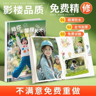 照片书定制作纪念册打印成册相册本手工洗做成写真做相册毕业礼物