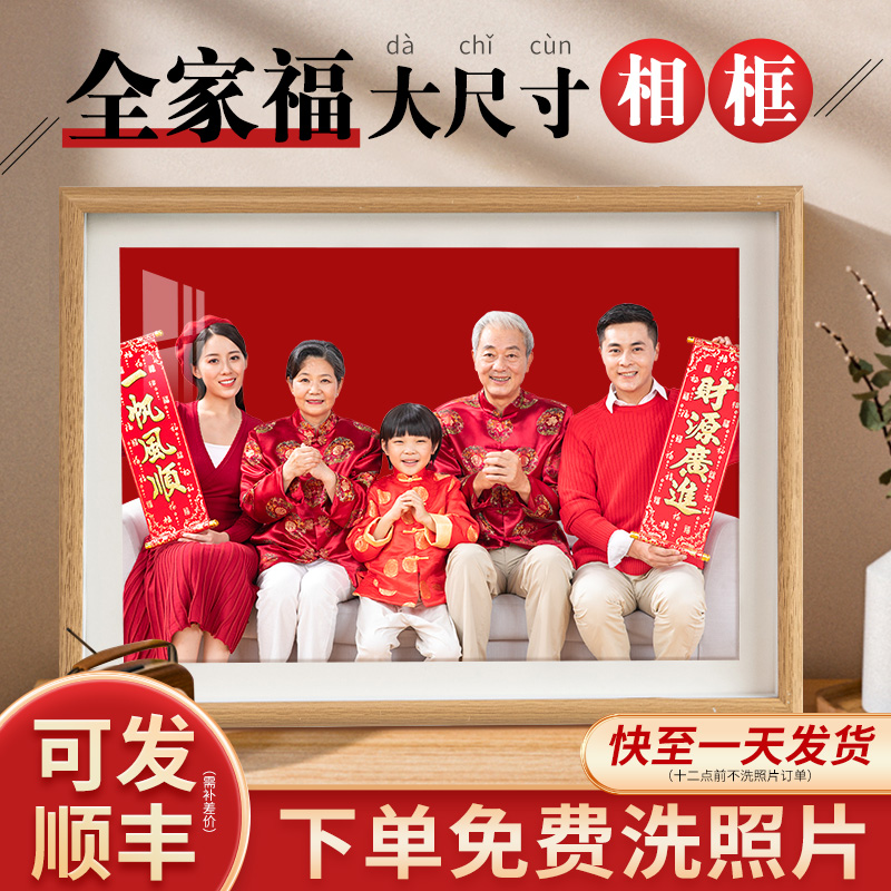 合照大相框|免费洗照片包洗照片