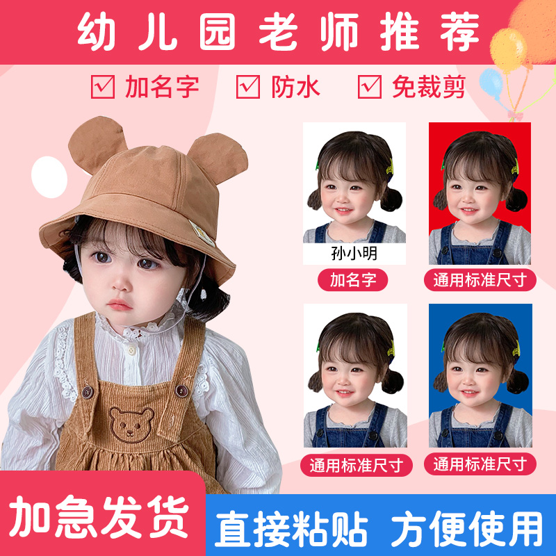 洗照片二2寸1寸证件照一寸姓名