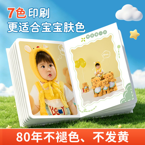 宝宝照片书定制毕业礼物打印成册