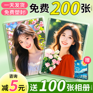 洗照片打印冲加塑封冲洗送相册相片打印高质量旅拍手机照洗印宝宝