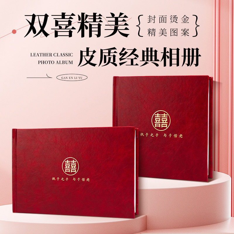 婚纱照相册定制照片书结婚跟拍相册本纪念册婚礼高端写真打印成册