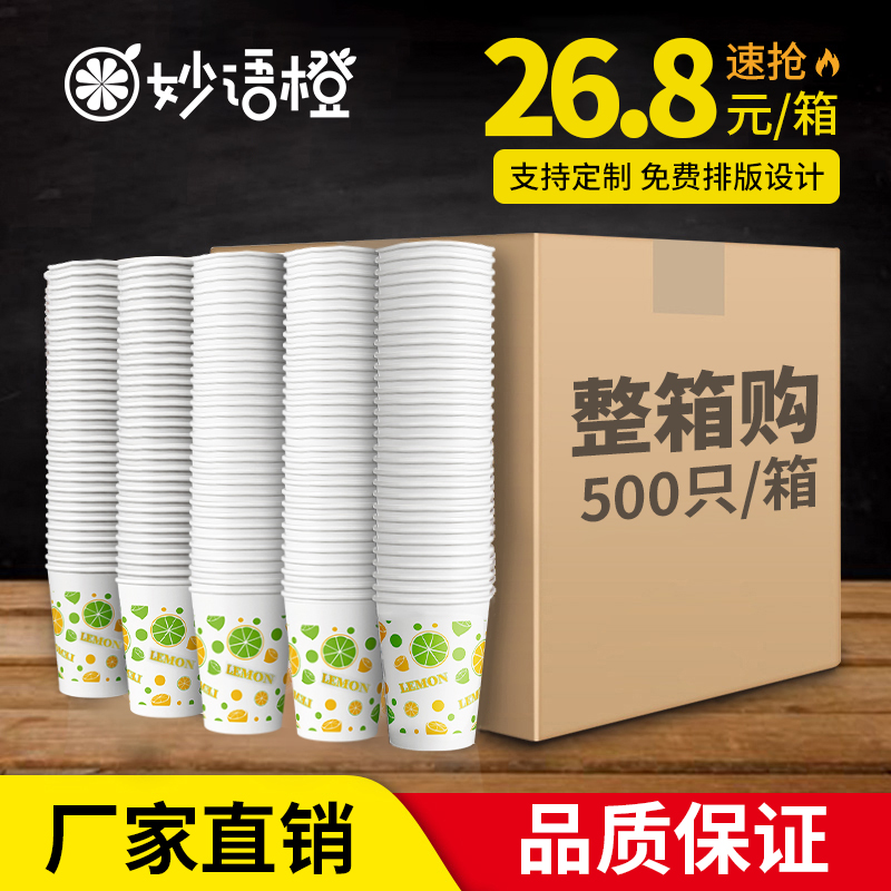 一次性杯子商用家用纸杯定制结婚用纸水杯制作印LOGO定做一整箱