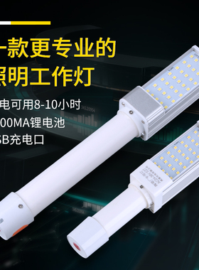 超亮陶瓷厂手灯充电工作灯低压LED锂电池汽车检修应急卫浴修胚灯