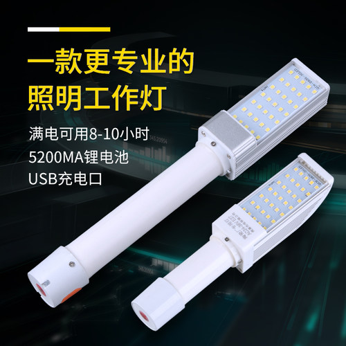 陶瓷usb充电汽车检修机床低压灯