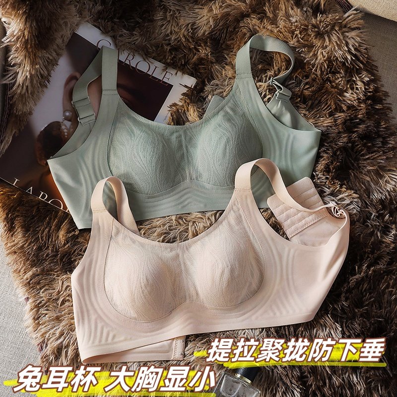 兔耳杯内衣女薄款大胸显小胸聚拢收副乳防下垂调整型固定杯文胸罩,女士内衣/男士内衣/家居服,文胸,淘宝优惠券,粉丝福利购,淘宝优惠卷