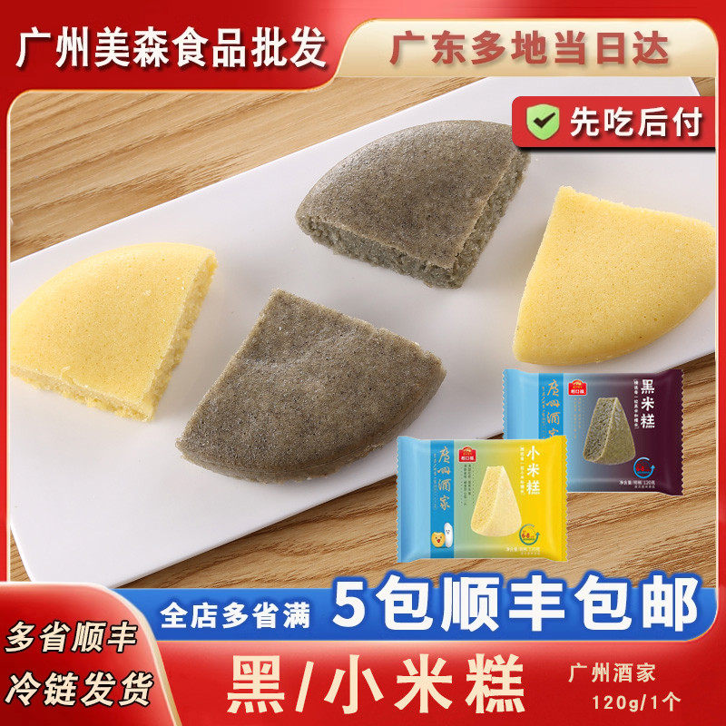 广州酒家利口福黑米小米糕桂花糕广式早茶速食营养早餐糕点点心