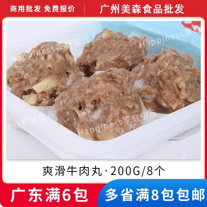 广州酒家口福爽滑牛肉丸