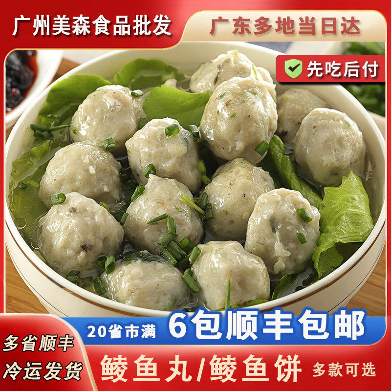 顺德特产鲮鱼丸菜汤香菜丸子肉丸海鲜丸鱼滑火锅料理食材228g,水产肉类/新鲜蔬果/熟食,鱼糕/鱼饼,淘宝优惠券,粉丝福利购,淘宝优惠卷