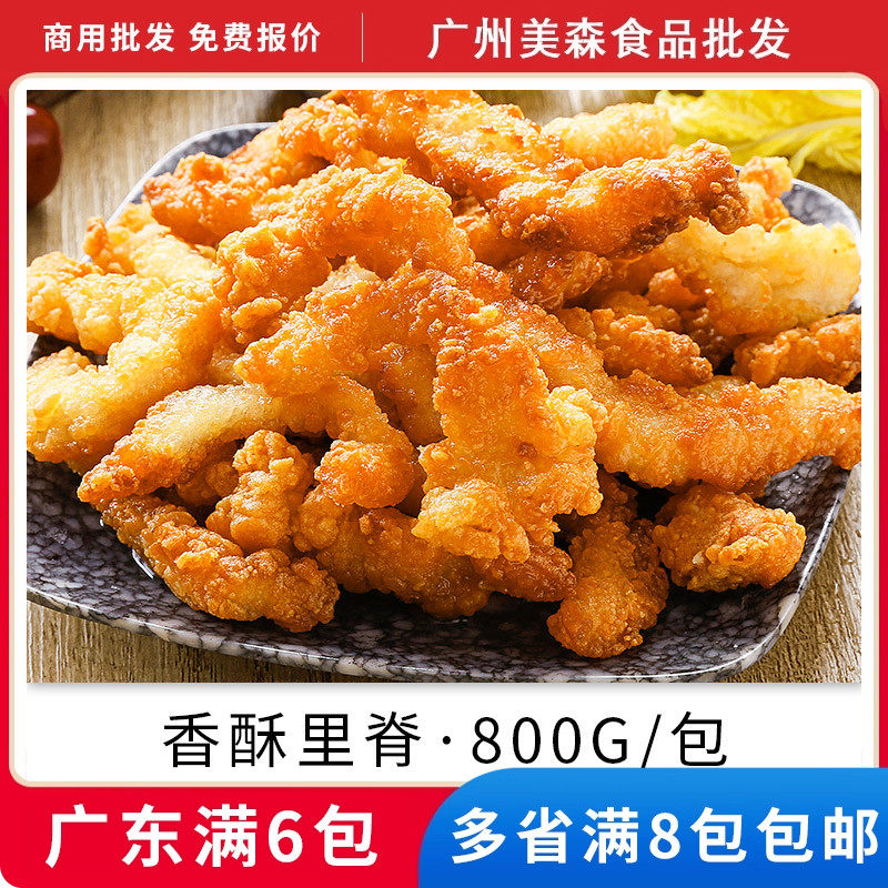 密州香香酥里脊小酥肉炸鸡鸡米花黑椒鸡块酒店餐饮油炸小吃半成品