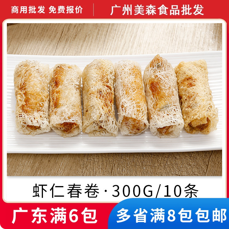 新鲜整颗油炸广式茶点特色大虾仁