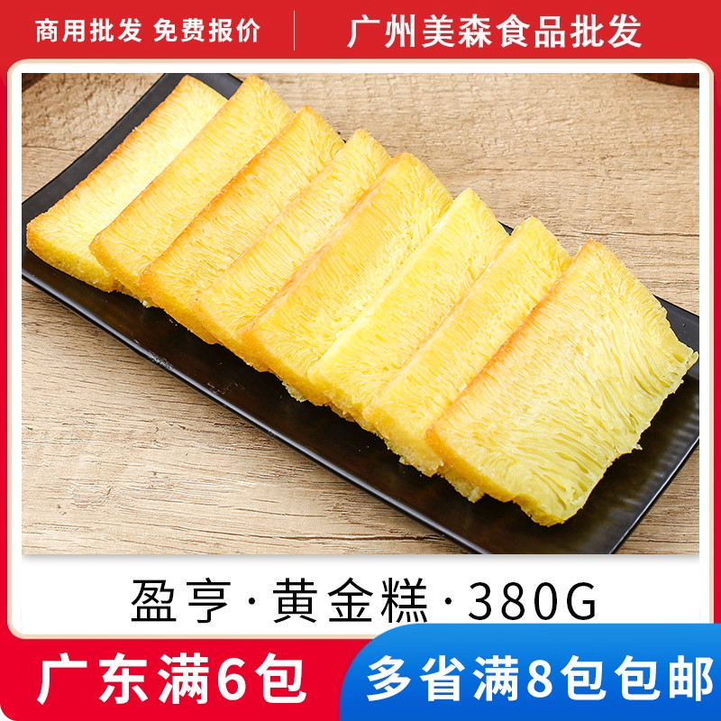 椰汁清香茶点港式小吃冷冻黄金糕