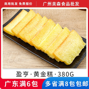 椰汁黄金糕发糕清香蒸糕广式茶点港式小吃速冻面点冷冻半成品盈亨