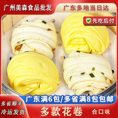 合口味-18度包点广东包点