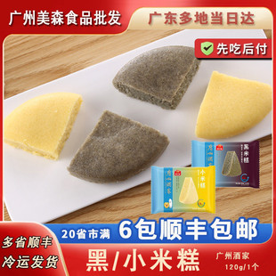 广州酒家利口福黑米小米糕桂花糕广式早茶速食营养早餐糕点点心