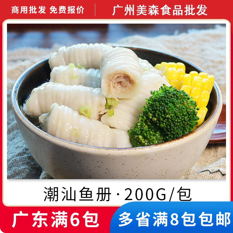 潮汕鱼册汕头特产小吃