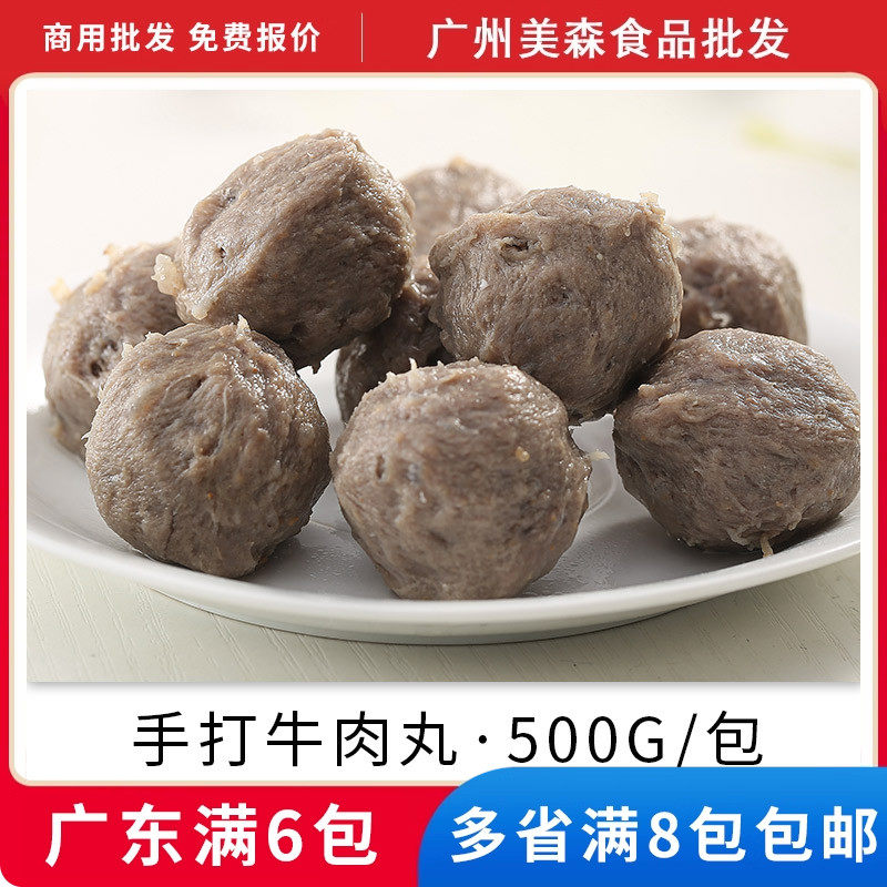 李老二潮汕手打牛肉丸汕头特产手工特色牛肉火锅关东煮肉丸丸子