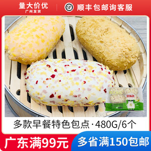 早餐多款特色营养杂粮包子七彩燕麦粗粮自出芋泥也只肉丝流沙包