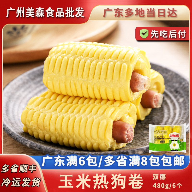 玉米热狗卷营养早餐香肠卷脆皮肠夹心面点速冻早茶点心面食小吃