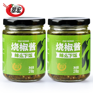 翠宏烧椒酱218g*2瓶四川拌饭辣椒酱剁椒下饭菜干拌凉面佐餐调味酱