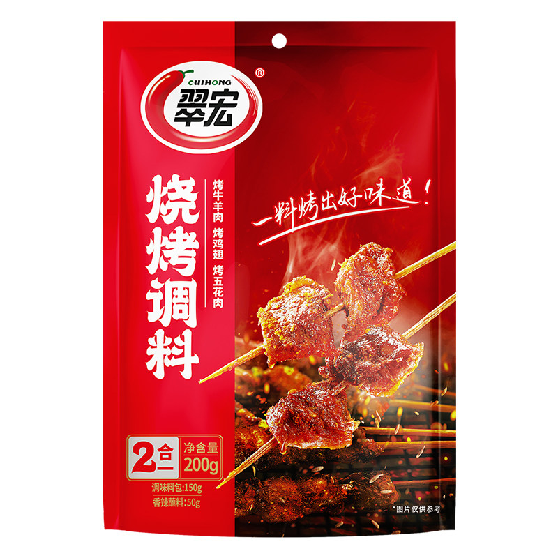 翠宏烧烤调料组合200g辣椒面户外烧烤肉蘸撒料家用四川干碟海椒面
